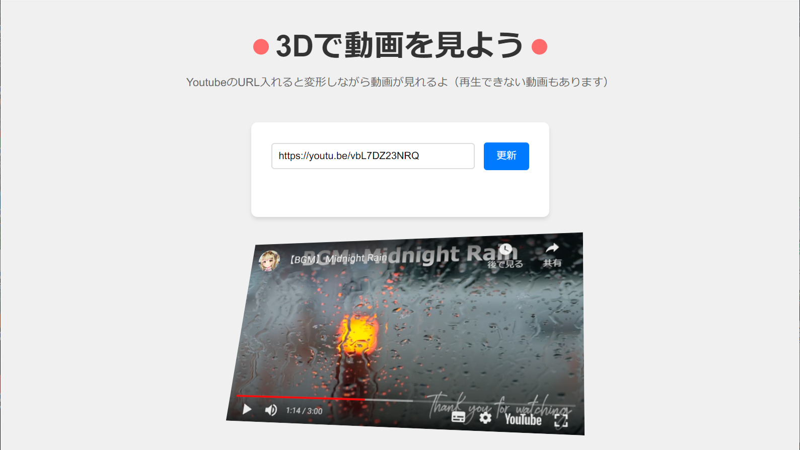 youtube3D